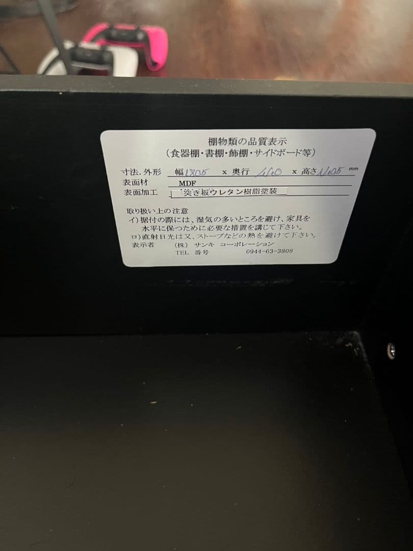 サンキ ウォールナット テレビ台 180 cm