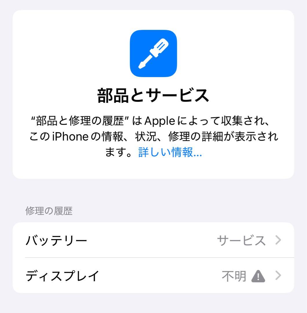 iPhone 13 Pro 256GB シルバー　SIMフリー