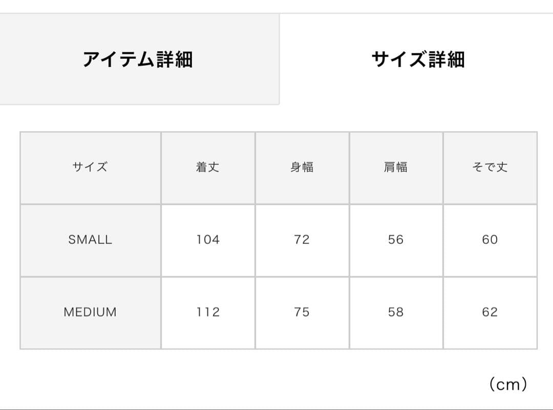 CONVERSE TOKYO モッズ￼コート