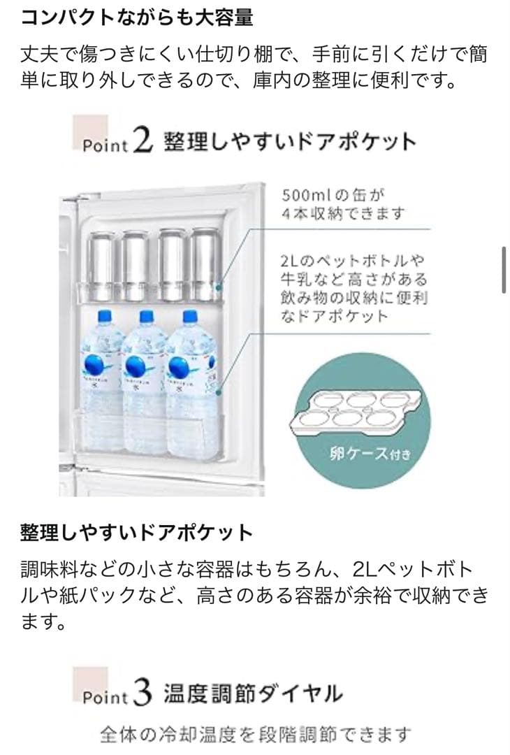 2024年製）MAXZEN 送料込／匿名配送 1~2人暮らし /セカンド冷蔵庫に