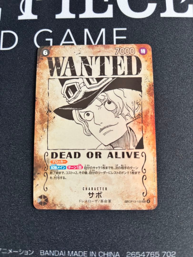 ワンピースカード サボ手配書