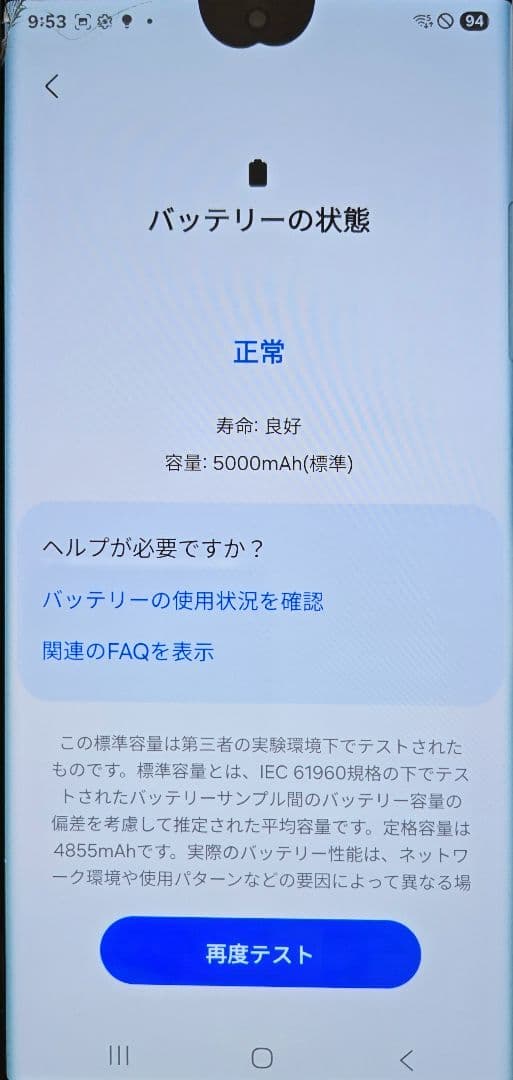 Samsung Galaxy s22ultra 256GB 韓国版