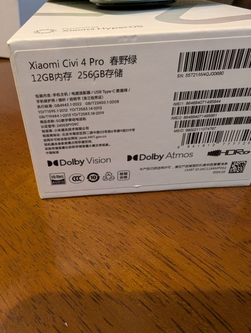 Xiaomi Civi 4 Pro 256GB グリーン