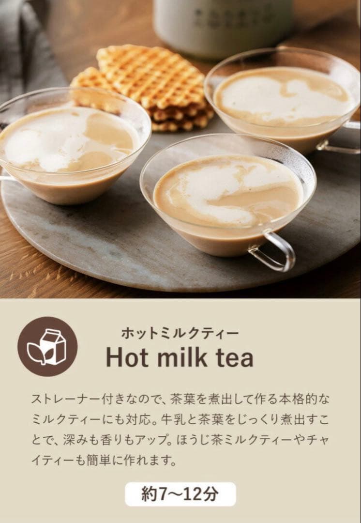 【新品未使用】récolteレコルト ホットチョコ&ミルクフォーマー RMT-3