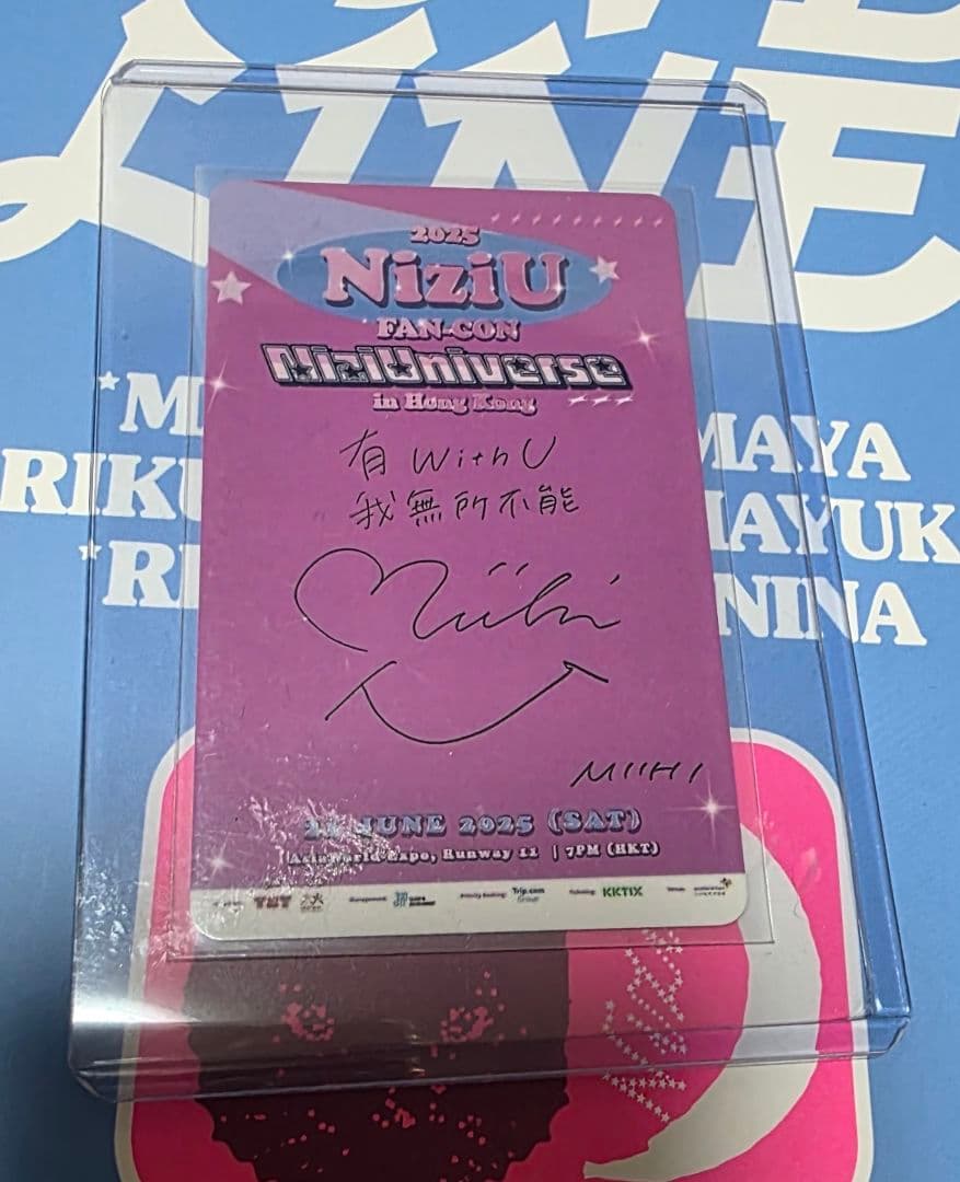 NiziU ミイヒ サイン入りカード　香港　ファンコン