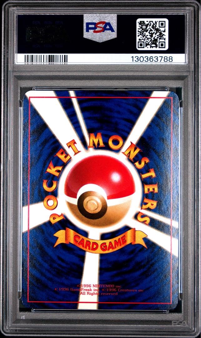 ミュウツー 光沢: 旧裏/プロモ[PMCG-P No.150]