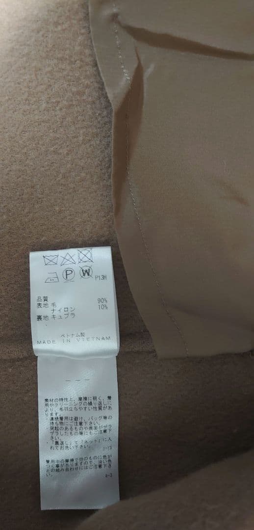 uncrave アンチマイクロバイアル リバーフーデットショートコート 茶色 M