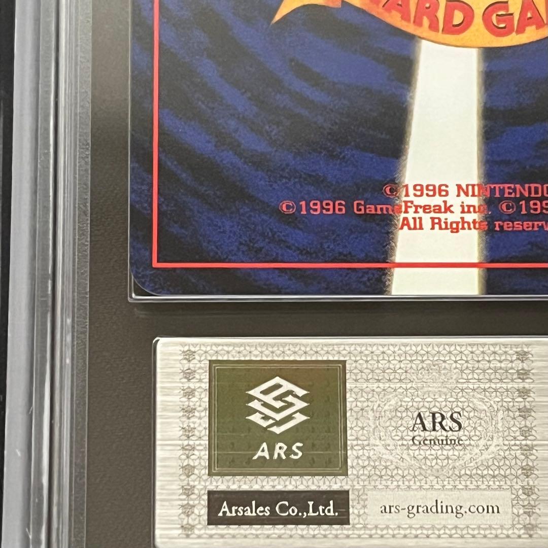 【ARS10】ポケモンカード　旧裏　カスミのジュゴン　ジム拡張　鑑定書付き