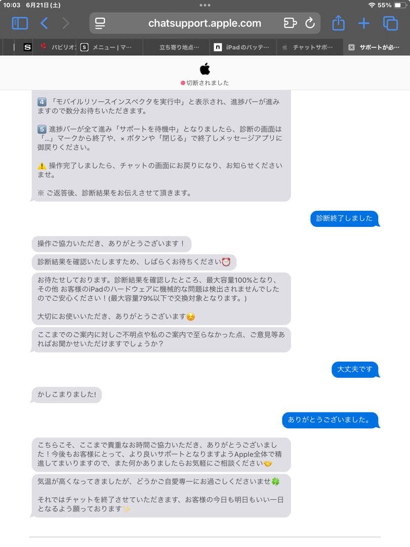 Apple iPad (第9世代) Wi-Fiモデル　256GB シルバー