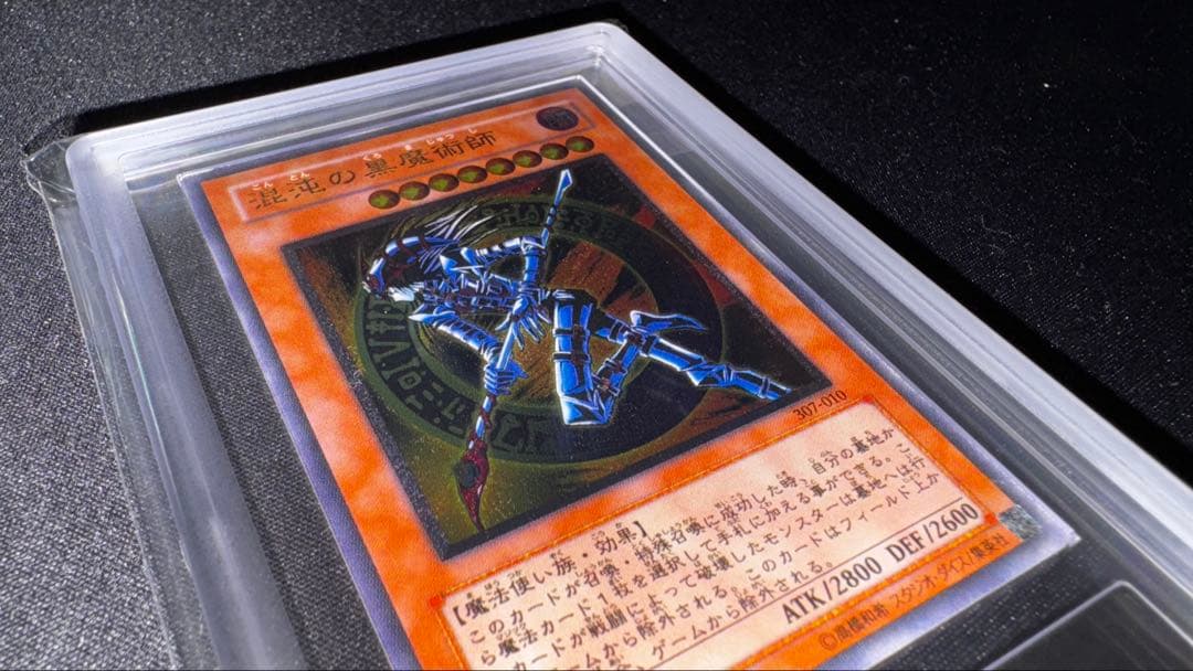 spade様　遊戯王　【ARS10】混沌の黒魔術師　レリーフ