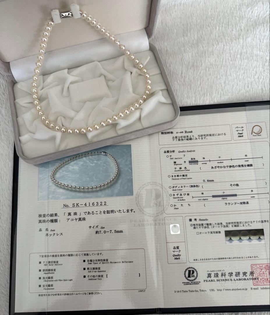 エ*1様 高品質オーロラロゼアコヤパールネックレス7-7.5mm約43cm鑑別書