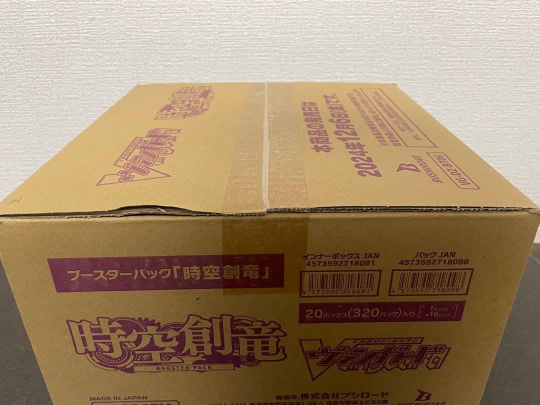 カードファイト！！ ヴァンガード ブースターパック 時空創竜 カートン 1箱