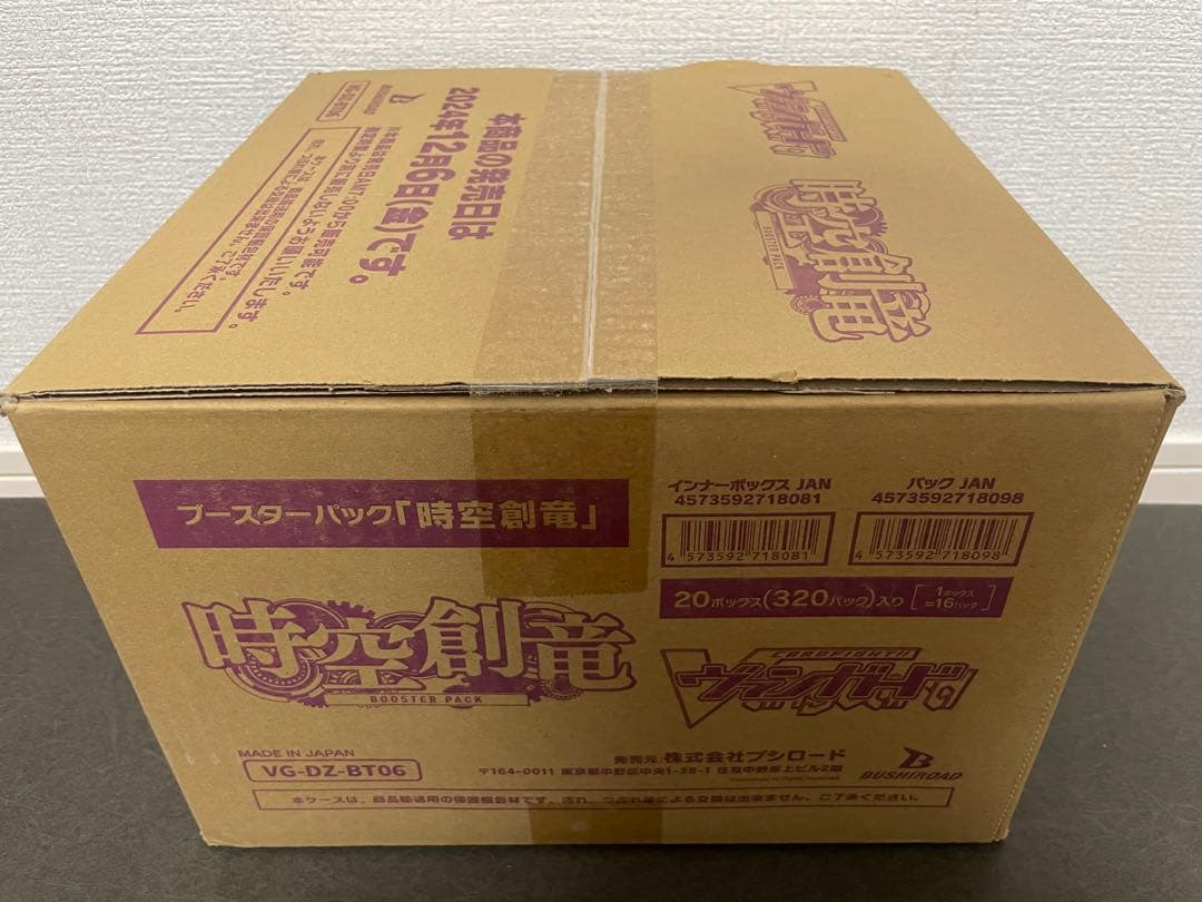 カードファイト！！ ヴァンガード ブースターパック 時空創竜 カートン 1箱