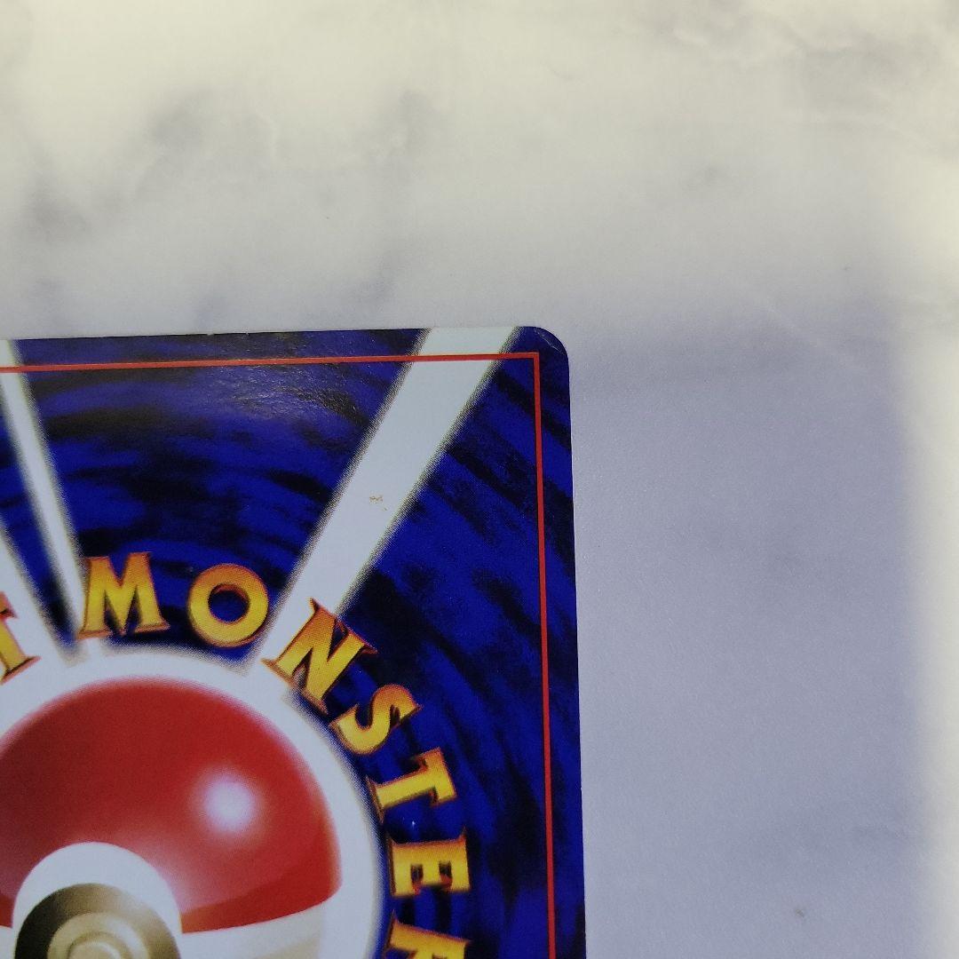 【初版マークなし】旧裏ポケモンカード ピカチュウ