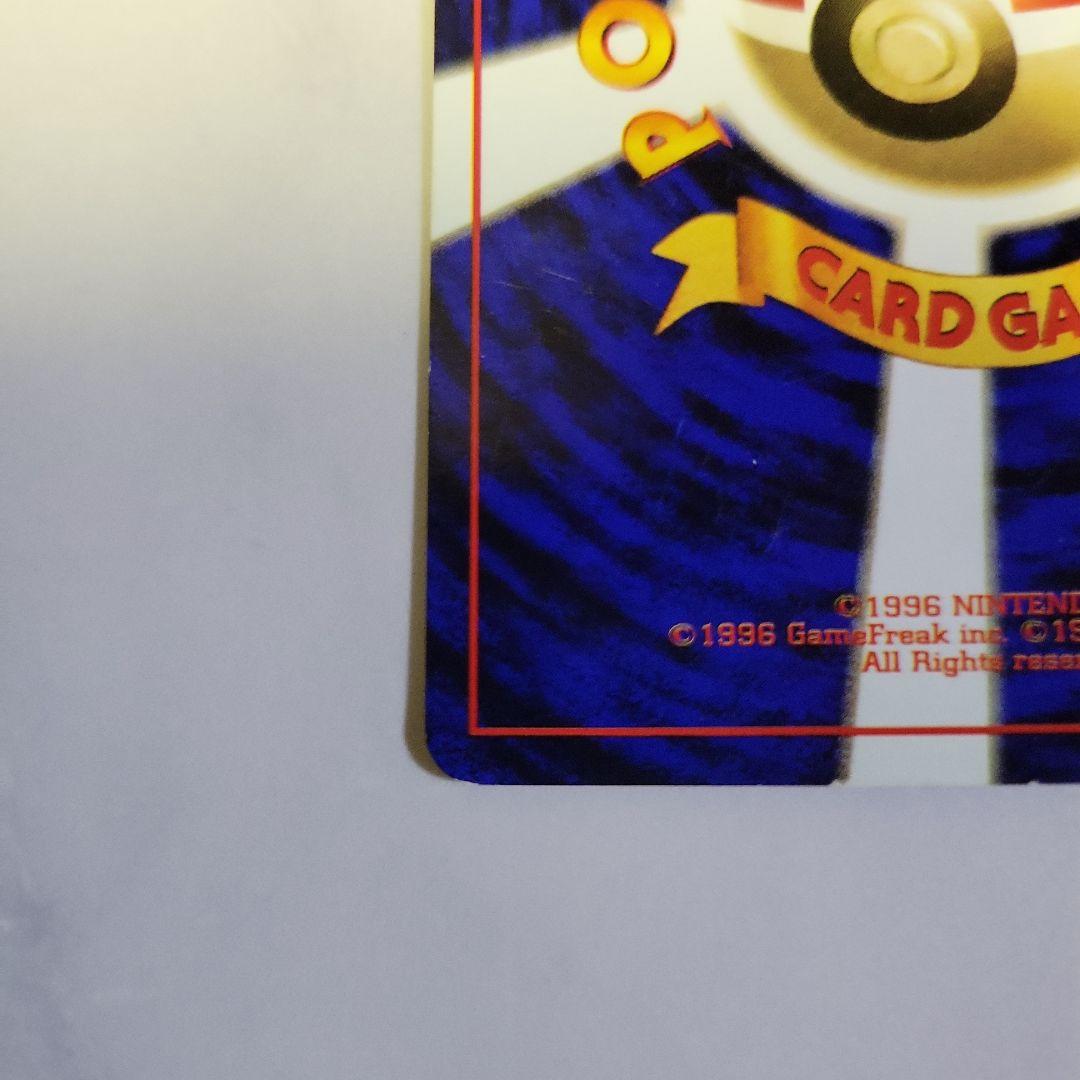 【初版マークなし】旧裏ポケモンカード ピカチュウ