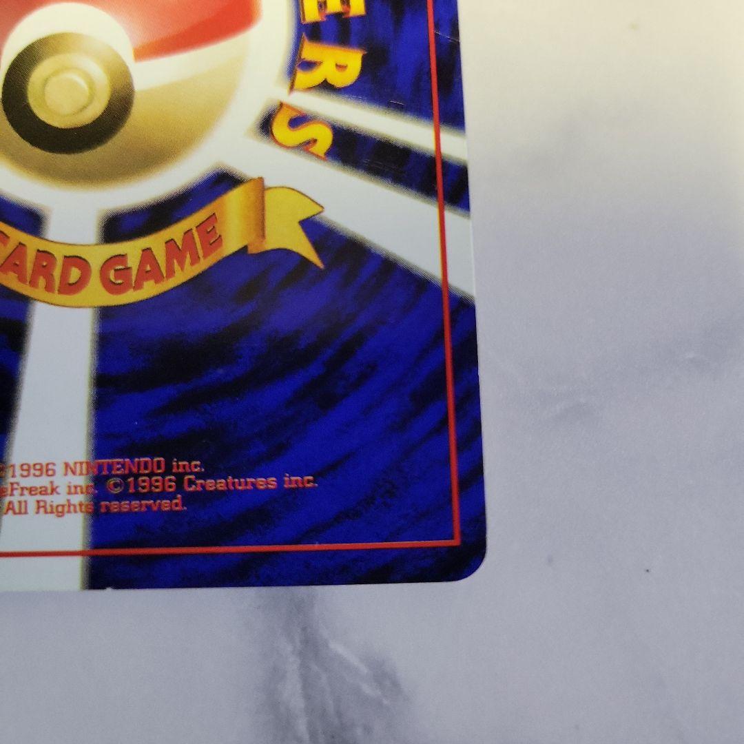 【初版マークなし】旧裏ポケモンカード ピカチュウ