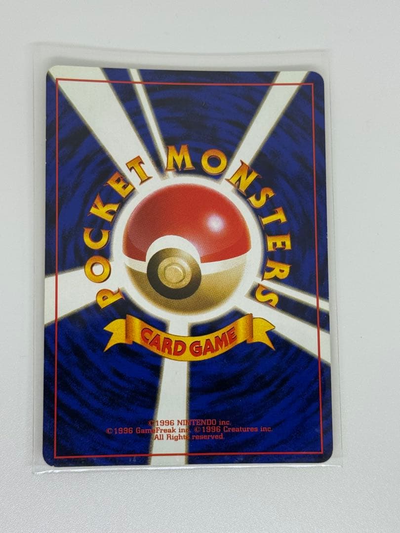 サンダース ★ 第2弾拡張パック ポケモンジャングル　旧裏