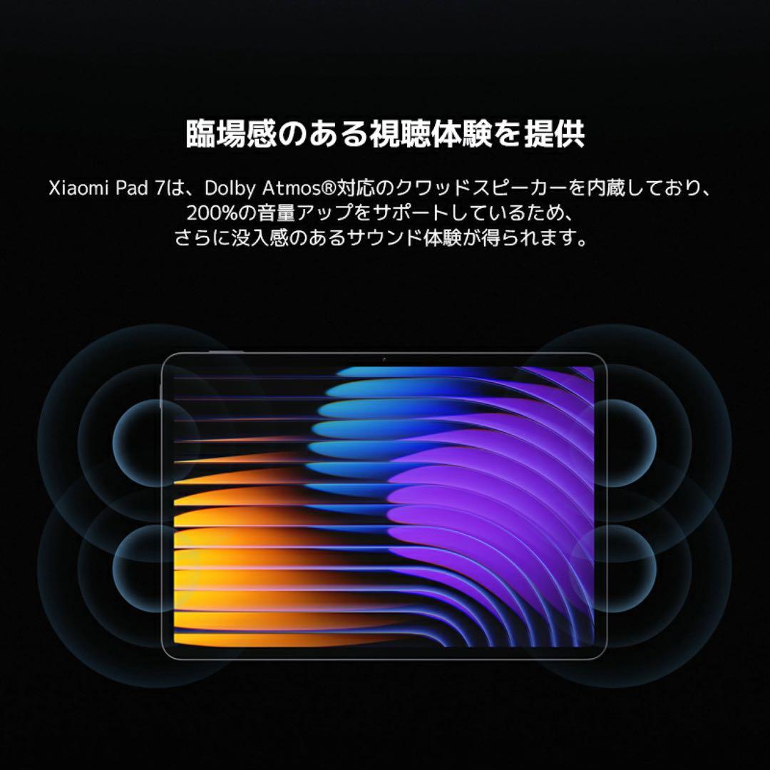 (極美品.国内版)Xiaomi Pad 7 8GB /256GB Wi-Fi