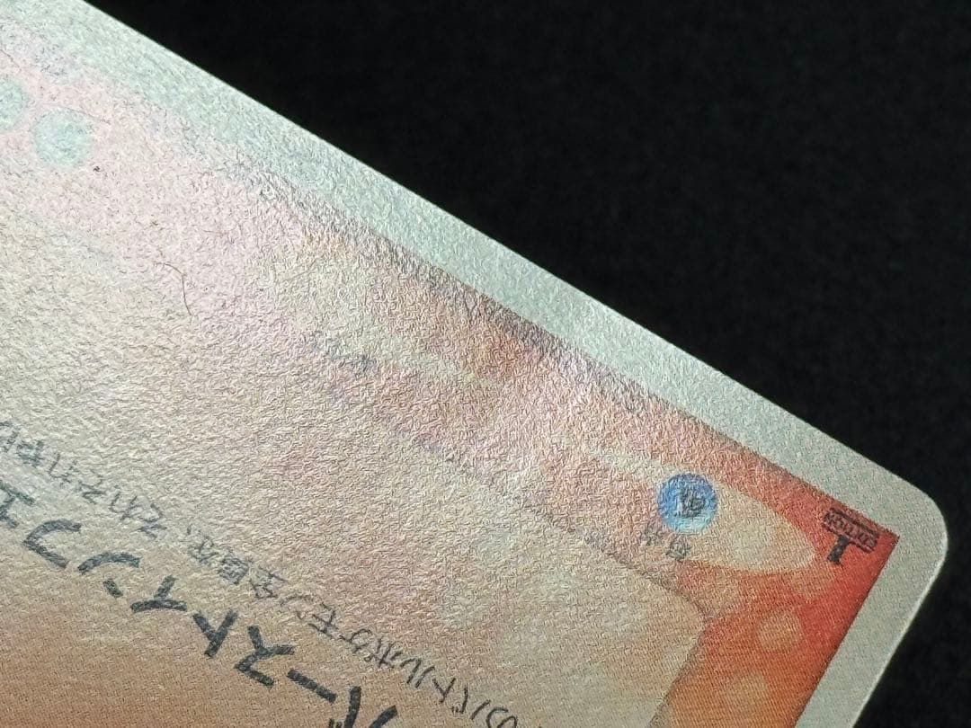 【特価】 リザードン ★ PCG ワールドチャンピオンズパック 008/108