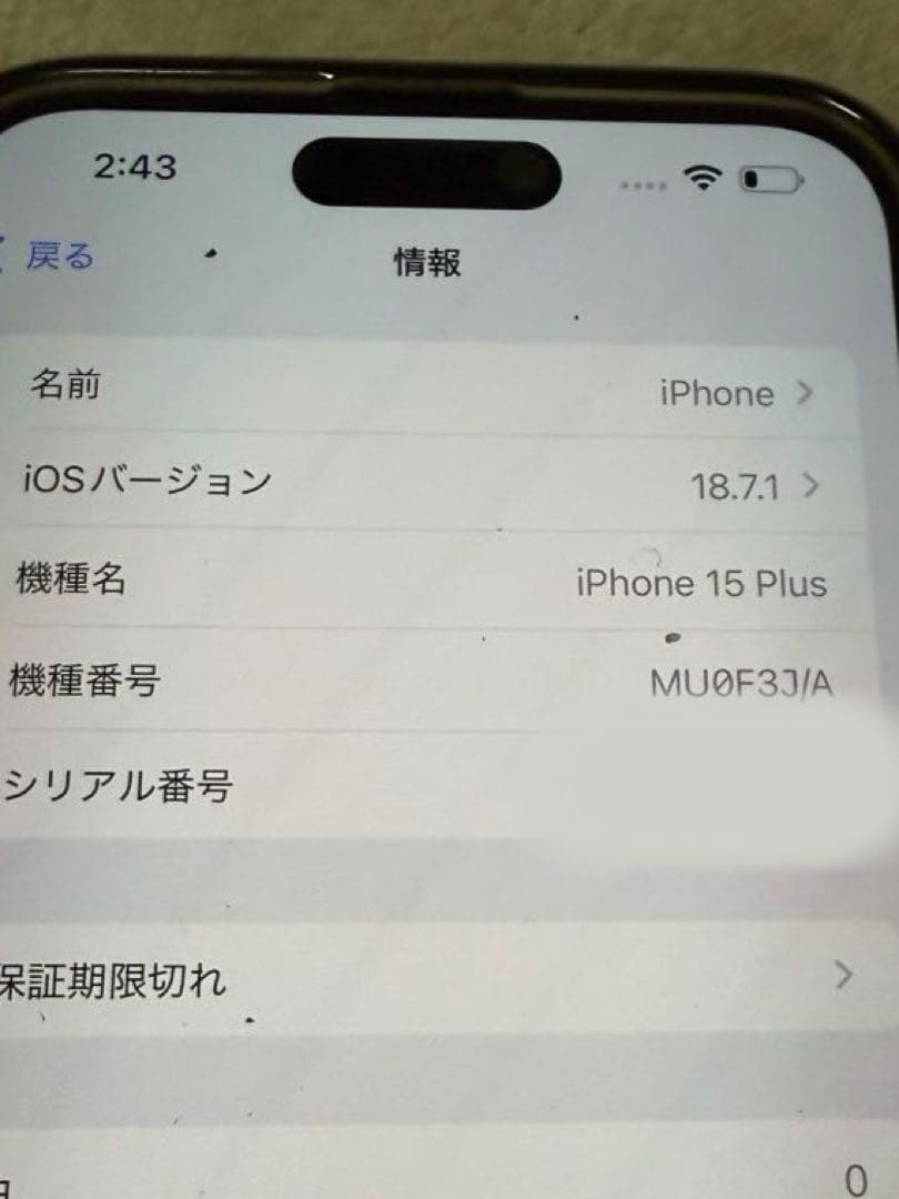 スマートフォン本体 iPhone15 Plus 256GB