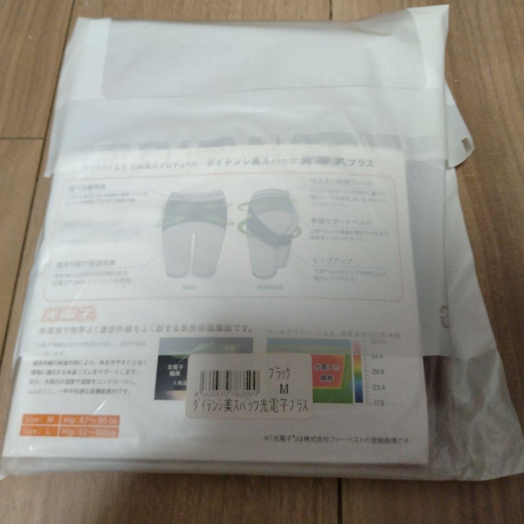 LAVA　ダイテンシ美スパッツ光電子プラス　Мサイズ