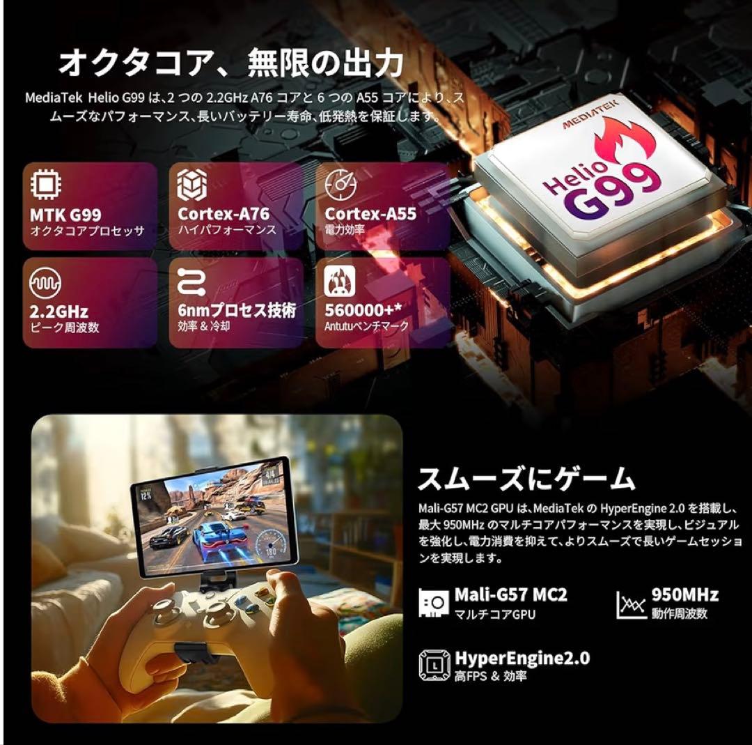 タブレット 8インチ TECLAST T50 Mini Helio G99