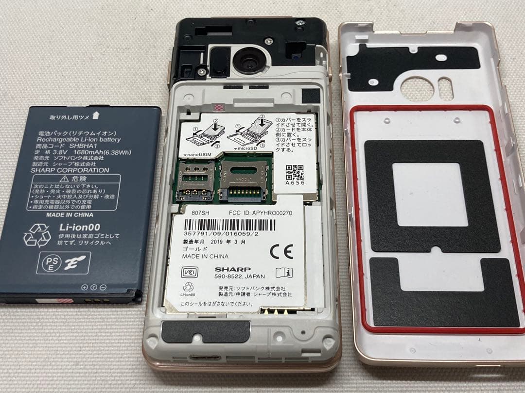 ※専用　美品　SoftBank　807SH　SIMフリー　a01b21dd