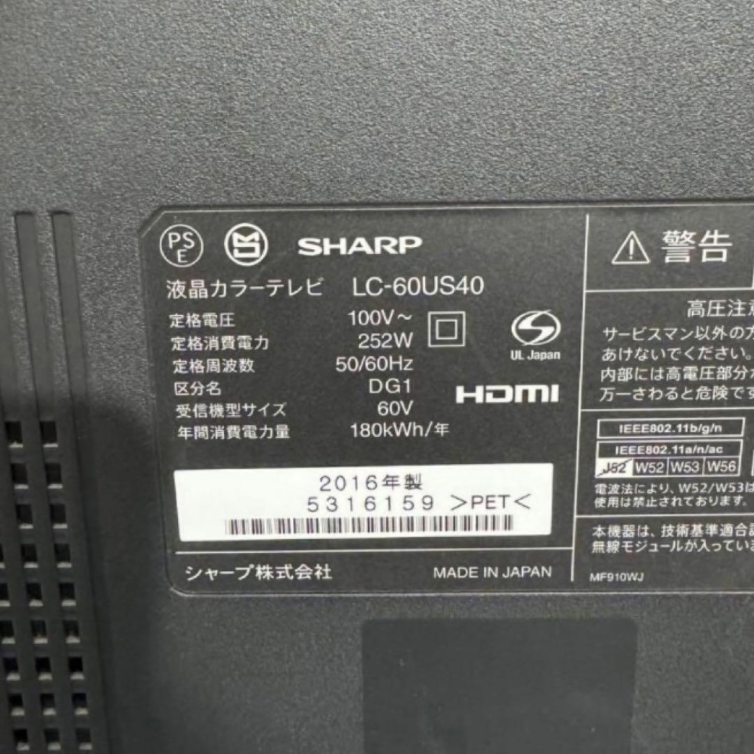 シャープ 60インチ 4K 液晶テレビ AQUOS 大画面 ネット動画 e15