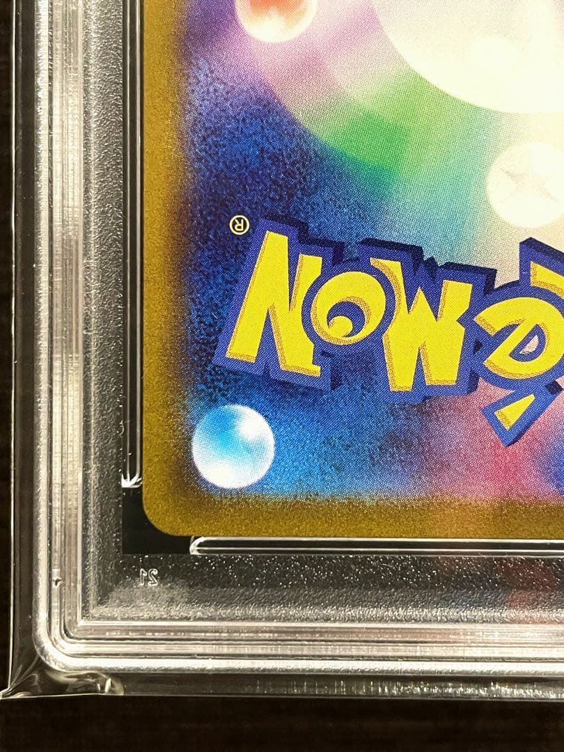 【PSA10】超希少◎ピカチュウex/SVC ex 001/021