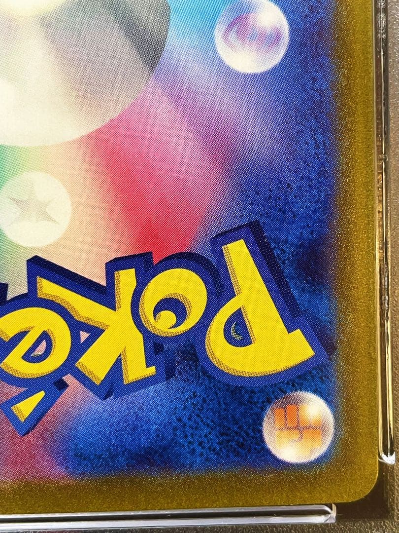 【PSA10】超希少◎ピカチュウex/SVC ex 001/021