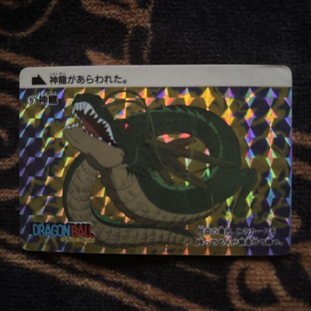 ドラゴンボール　カード　神龍　当時物