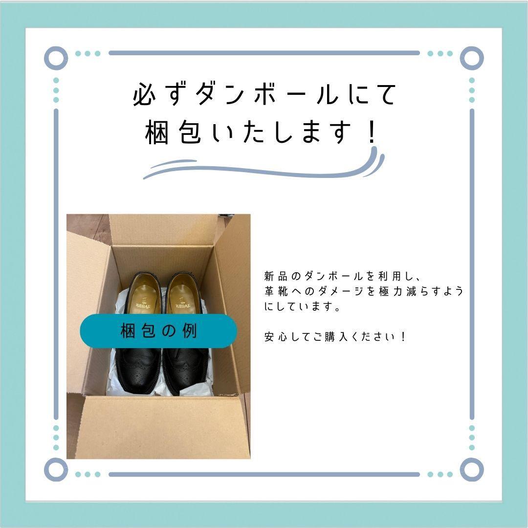 【極美品】REGAL WALKERリーガルウォーカー　ゴアテックス 25cm