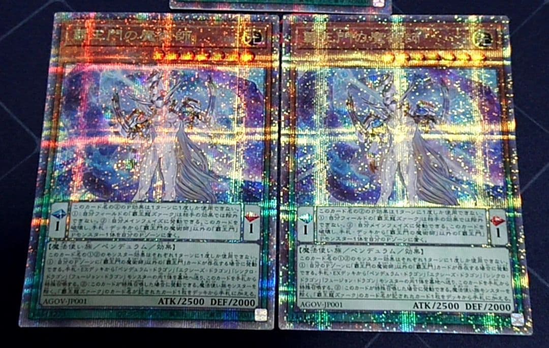 遊戯王 覇王門の魔術師 25TH クオシク 3枚セット 日版