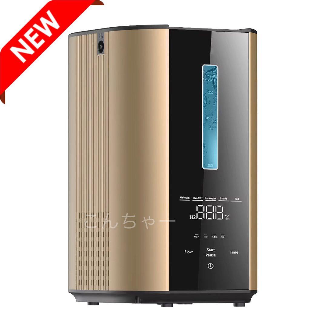 Newモデル　水素吸入器1000ml 　医療グレード水素水ゴーグルイヤー水素風呂