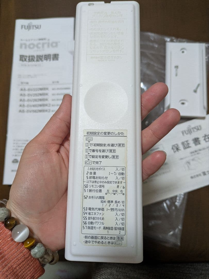 ぞうさま専用　発送2/20頃⭐️富士通ゼネラル　nocriaエアコン11〜17畳