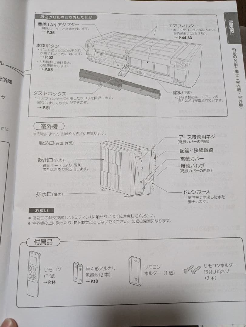 ぞうさま専用　発送2/20頃⭐️富士通ゼネラル　nocriaエアコン11〜17畳