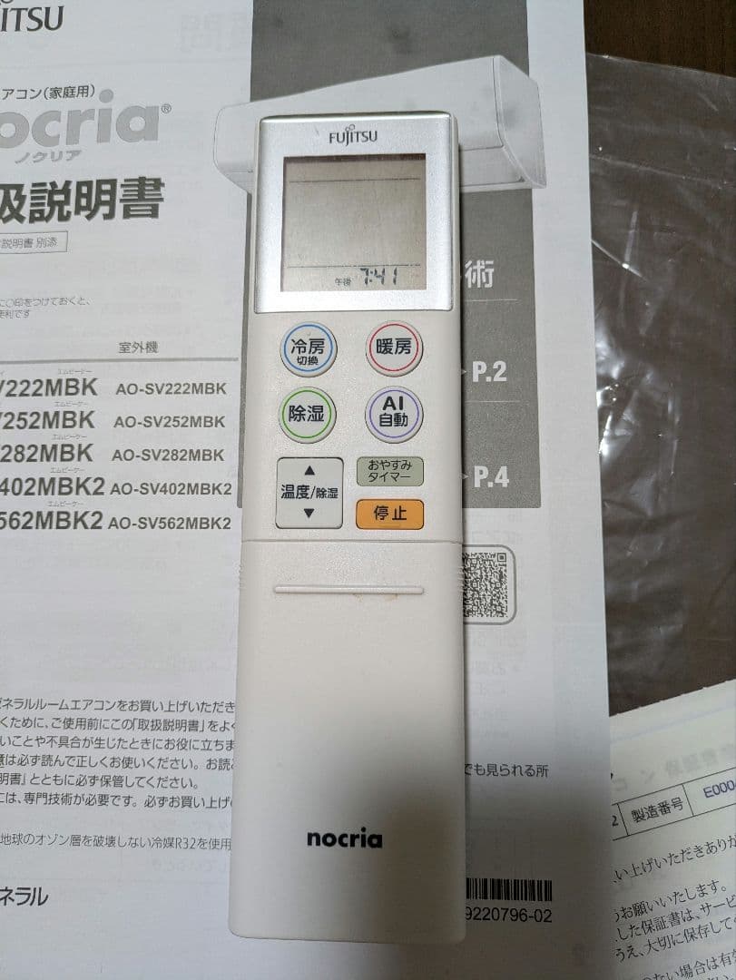 ぞうさま専用　発送2/20頃⭐️富士通ゼネラル　nocriaエアコン11〜17畳