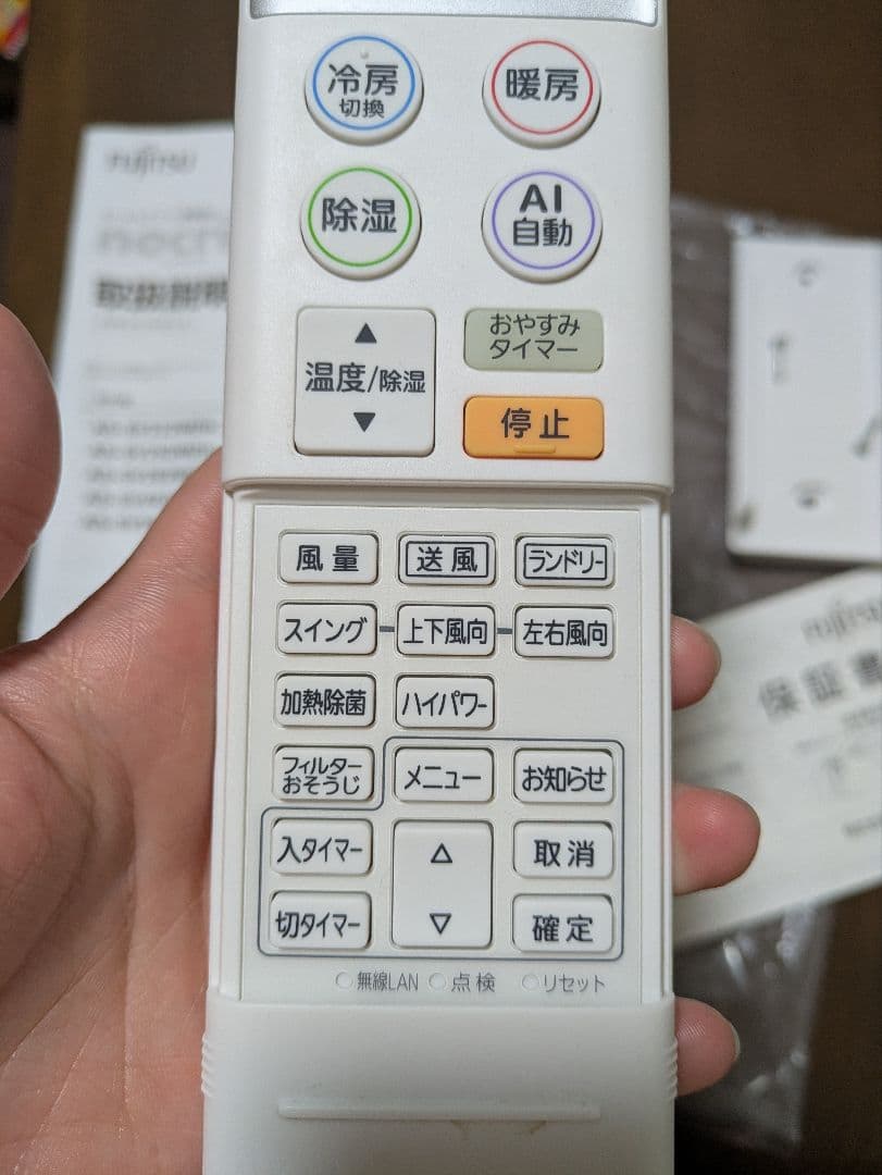 ぞうさま専用　発送2/20頃⭐️富士通ゼネラル　nocriaエアコン11〜17畳