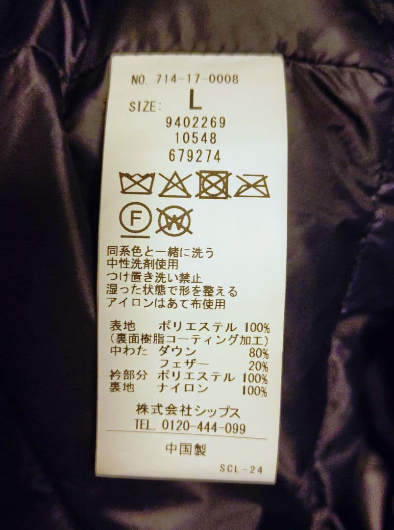 【SHIPS any】撥水/防風等 多機能 ダウン クラシカル ミドルカーコート