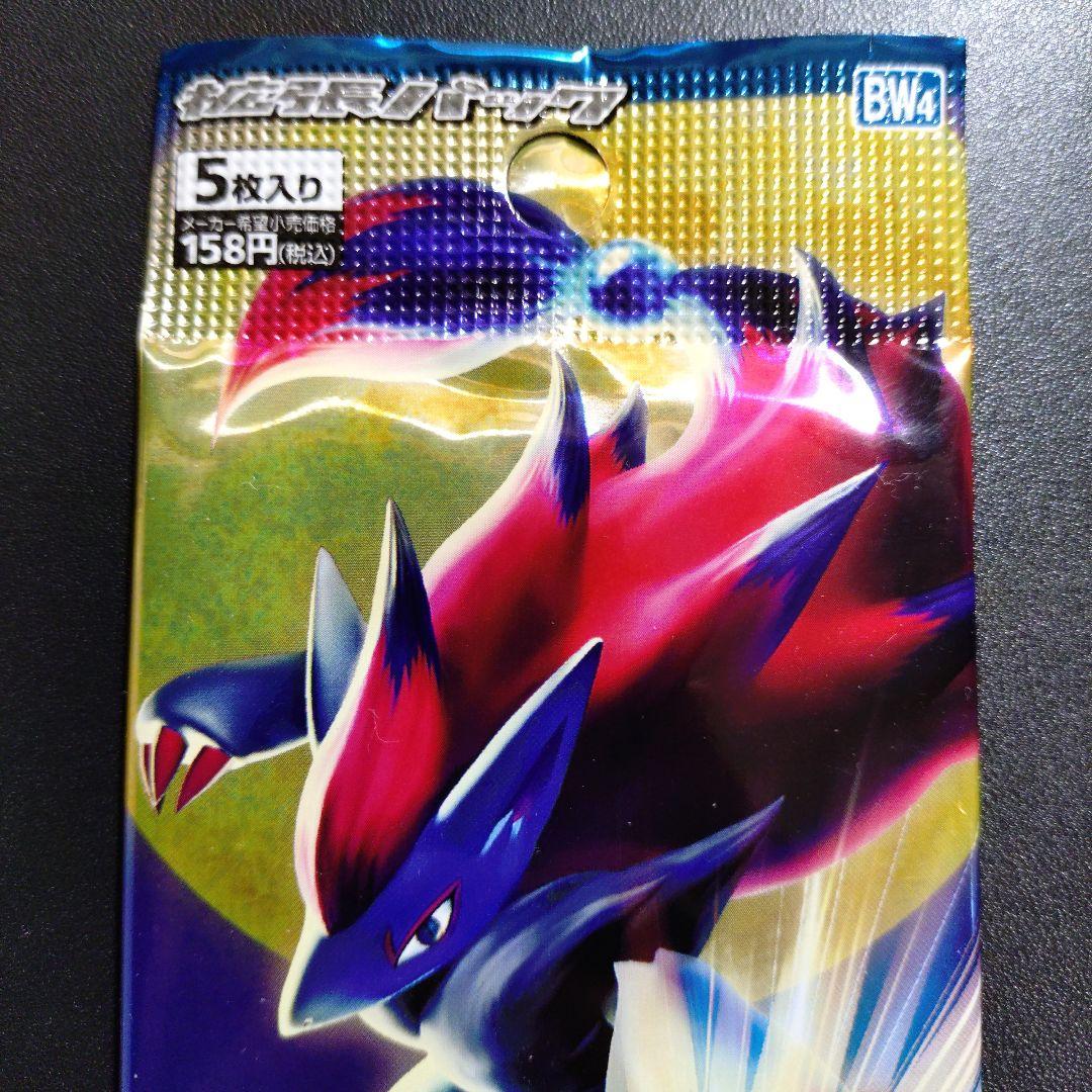 【ポケモンカード】ダークラッシュ 未開封パック BW 美品 ケース付