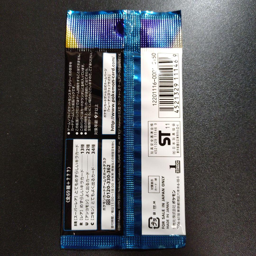 【ポケモンカード】ダークラッシュ 未開封パック BW 美品 ケース付