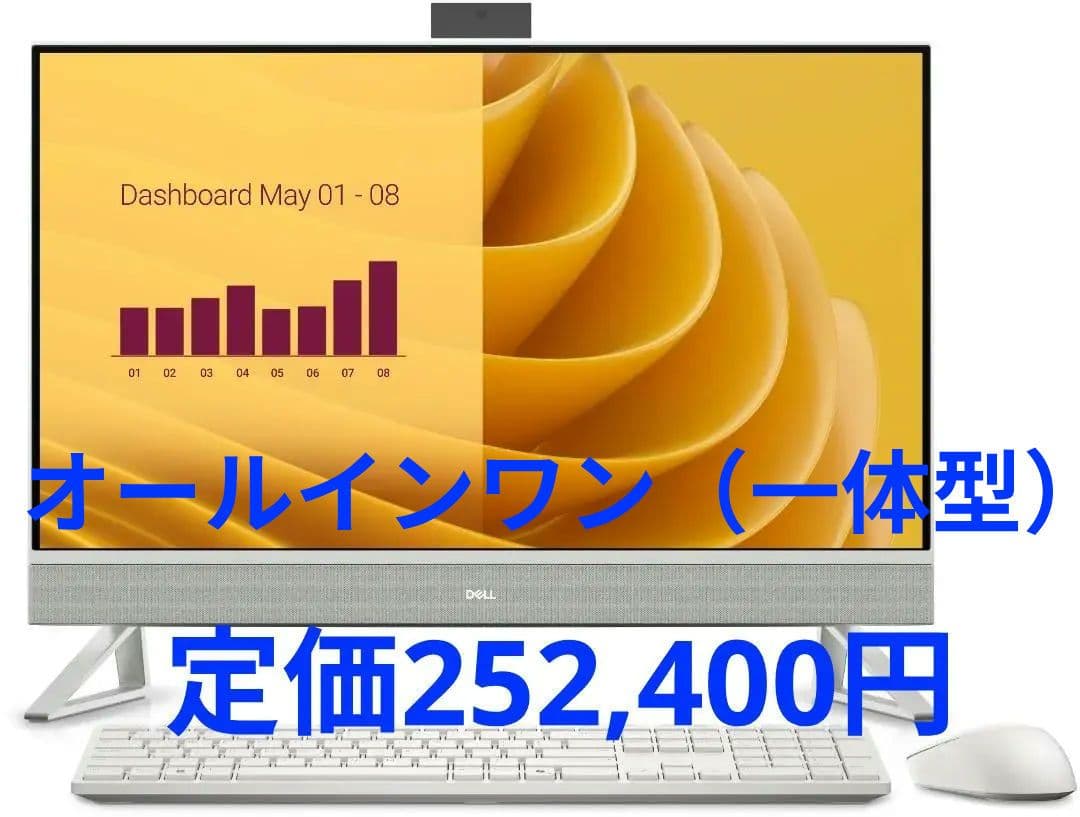 Dell 27 オールインワン Core i7 1355U Win11Pro