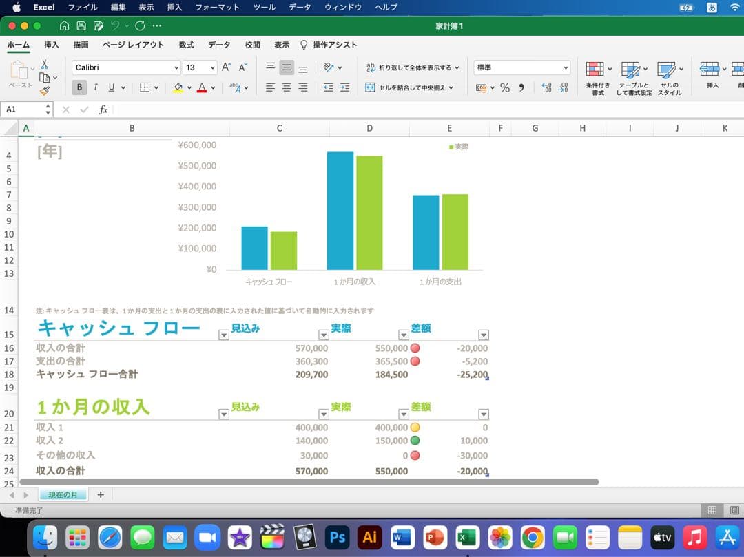 美品 MacBook Pro 16GB/タッチパネル /2024年Office