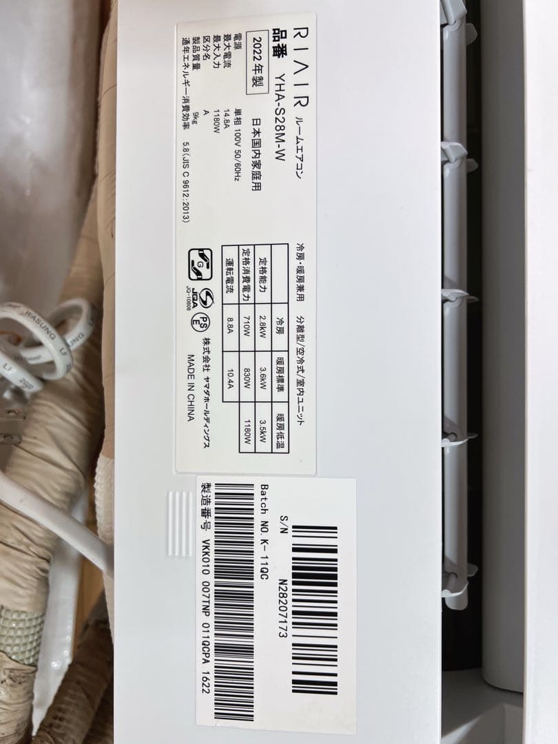 RIAIR YHA-S28M-W ルームエアコン 2022年製