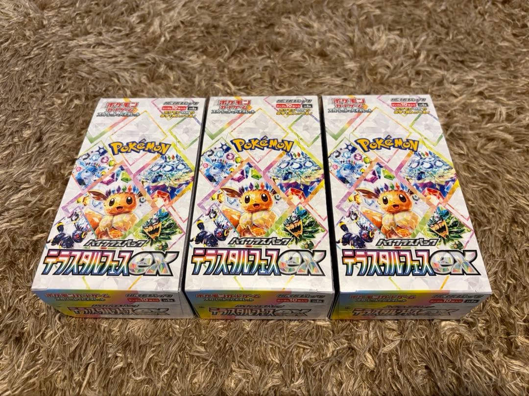 テラスタルフェスex 3BOX（シュリンクなし）ペリペリ付き