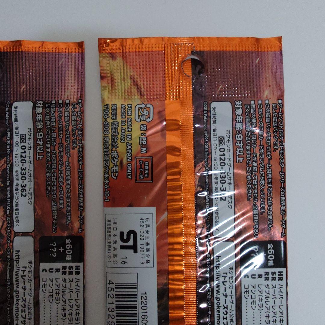 コレクションサン 2パック