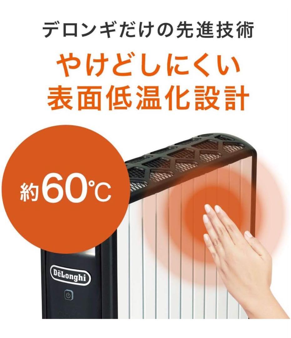 デロンギ マルチダイナミックヒーター Wi-Fiモデル [10~13畳用]