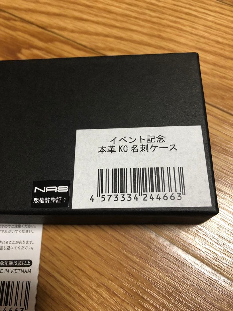 希少 未使用 遊戯王 20th イベント 記念 本革 KC名刺ケース 限定