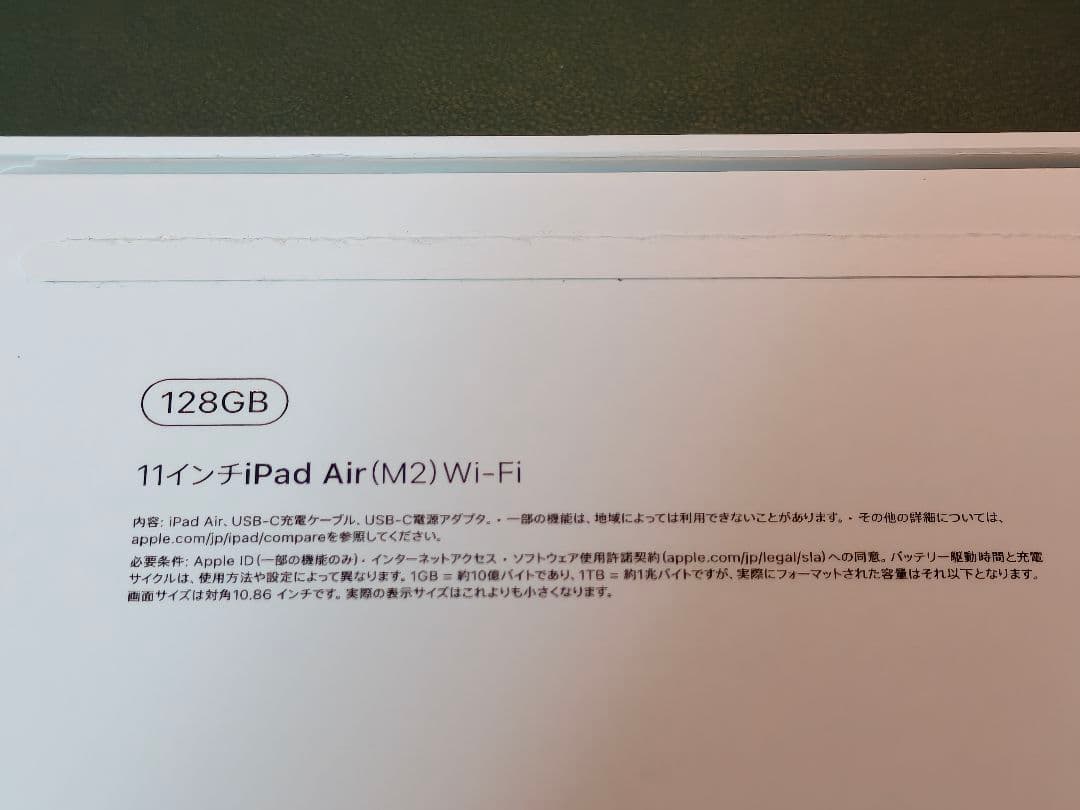 【中古美品】 iPad Air M2 128GB Wi-Fi スペースグレー
