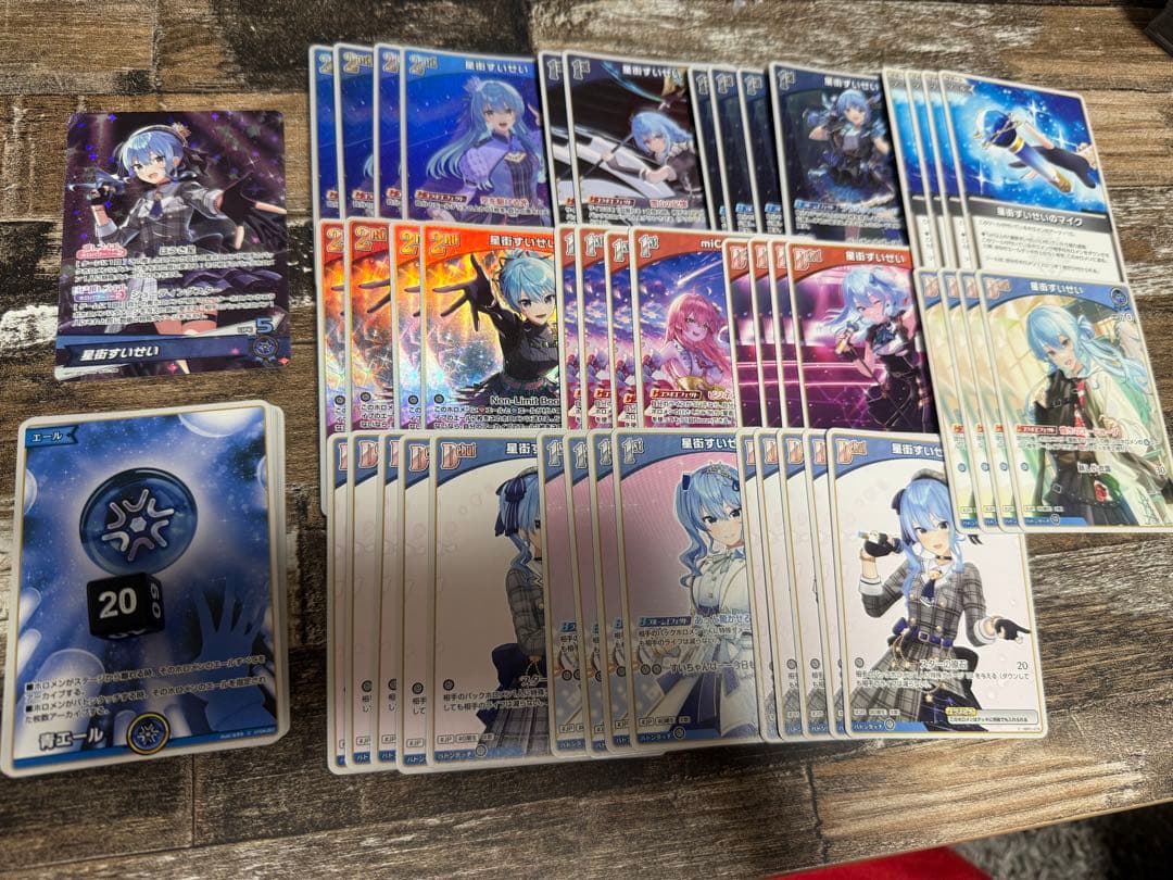 ホロカ　星街すいせい 全34枚　デッキパーツ